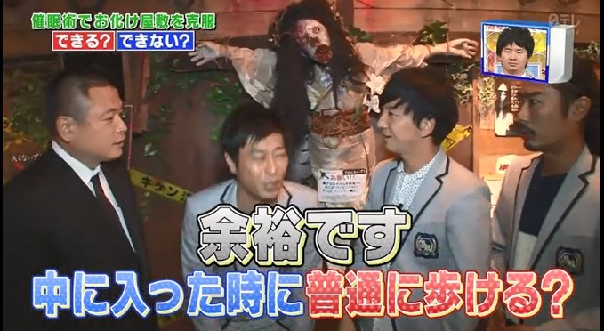お化け屋敷が苦手だと公言する尾形貴弘3