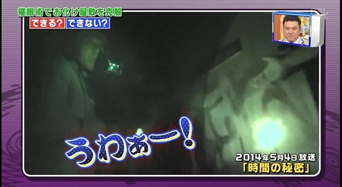 お化け屋敷が苦手だと公言する尾形貴弘4
