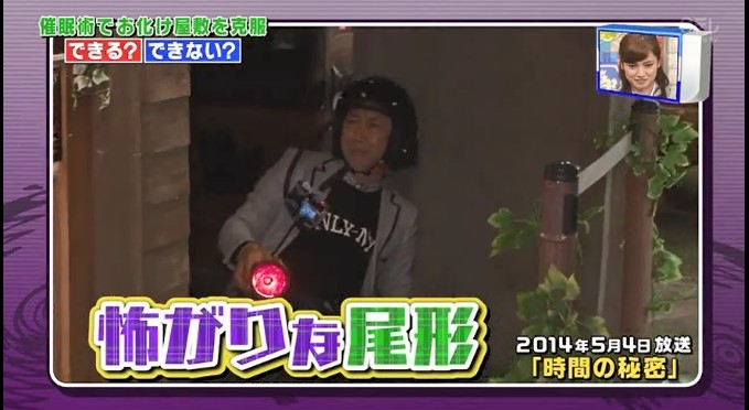 お化け屋敷が苦手だと公言する尾形貴弘5