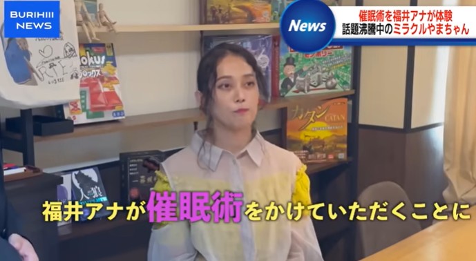 「ブリッヒー!News Channel」で催眠術企画が行われる