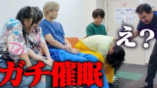 三兄弟YouTuber「すずしょうと」が催眠術体験を行う
