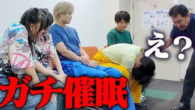 三兄弟YouTuber「すずしょうと」が催眠術体験を行う