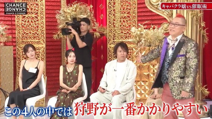 催眠術にかかりやすい狩野英孝1