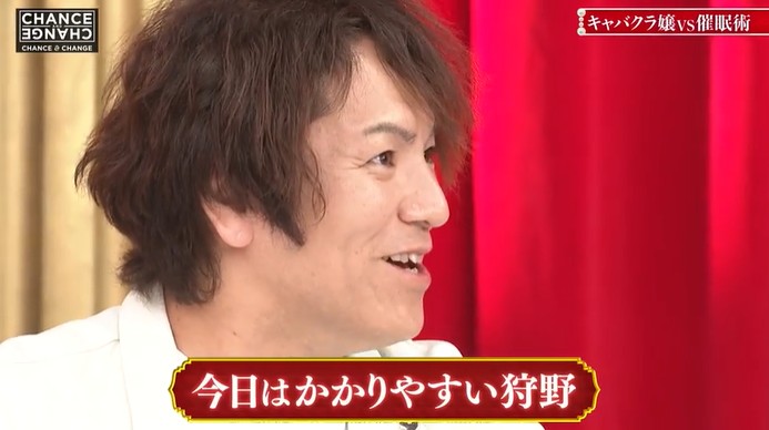 催眠術にかかりやすい狩野英孝2