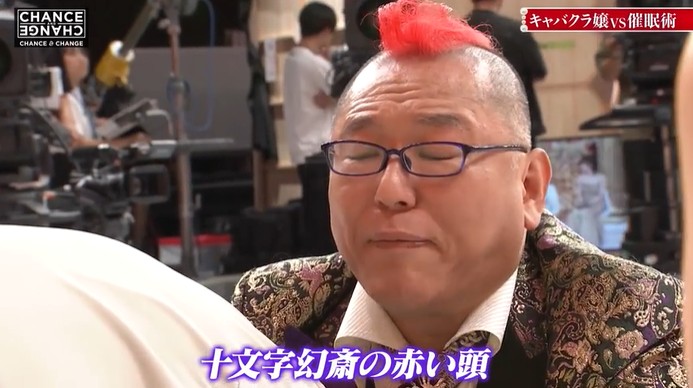 狩野英孝が大爆笑する催眠術をかけられる1