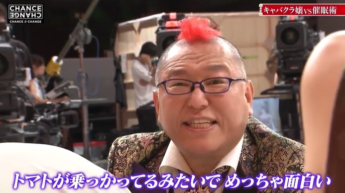 狩野英孝が大爆笑する催眠術をかけられる2