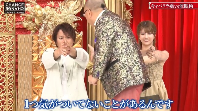 狩野英孝が椅子から立てなくなる催眠術をかけられる1