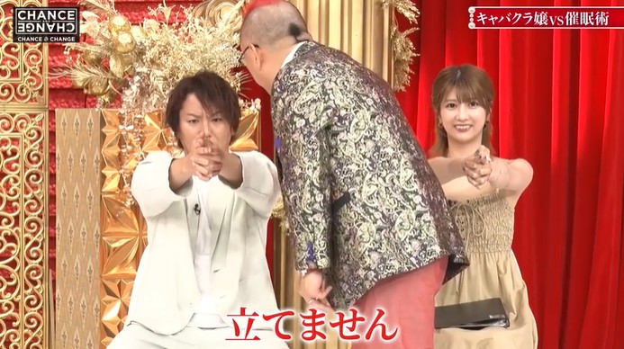 狩野英孝が椅子から立てなくなる催眠術をかけられる2