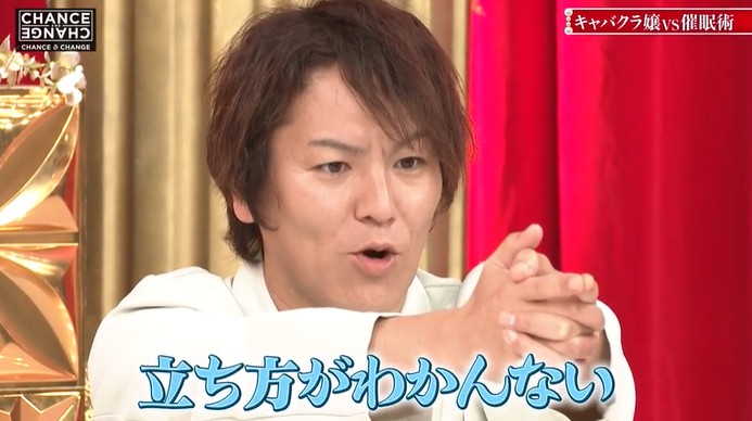 狩野英孝が椅子から立てなくなる催眠術をかけられる4