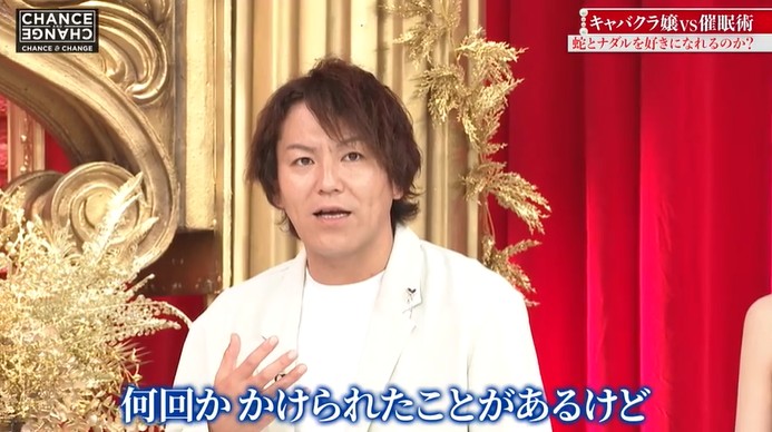 催眠術にかかりやすいかどうかを語る狩野英孝2