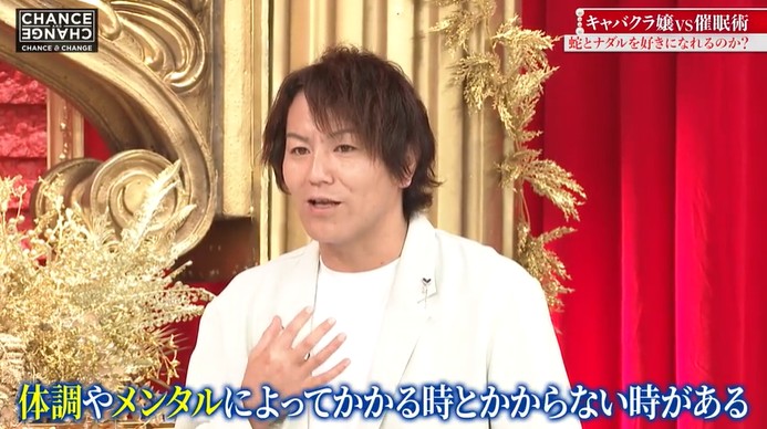 催眠術にかかりやすいかどうかを語る狩野英孝3