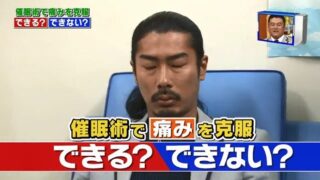 菅良太郎（パンサー）が催眠術体験を行う