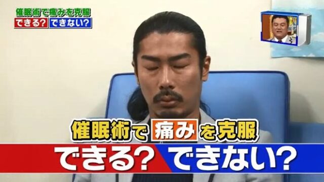 菅良太郎（パンサー）が催眠術体験を行う