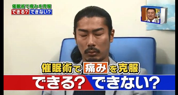 菅良太郎（パンサー）が催眠術体験を行う