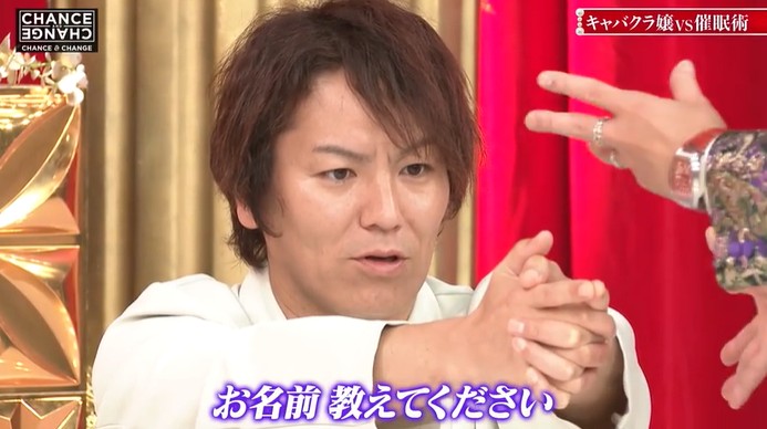 狩野英孝が名前を忘れる催眠術をかけられる1