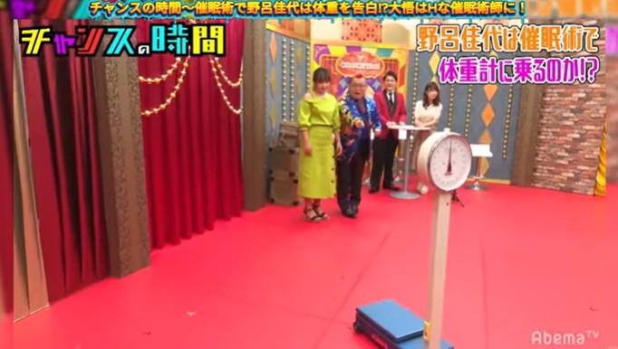 野呂佳代が体重計に乗りたくなる催眠術をかけられる2
