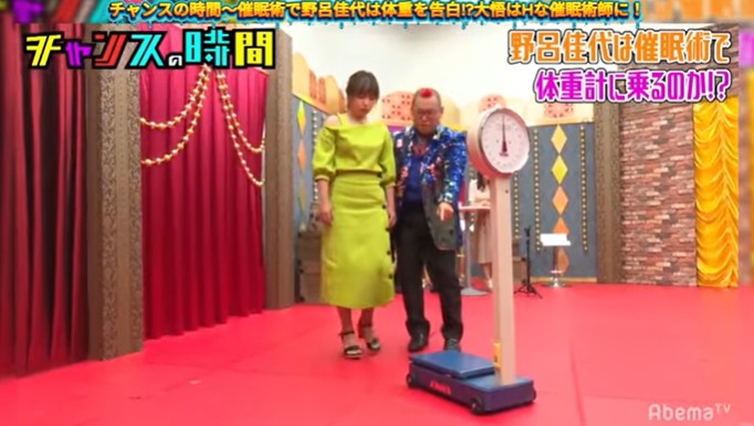野呂佳代が体重計に乗りたくなる催眠術をかけられる3