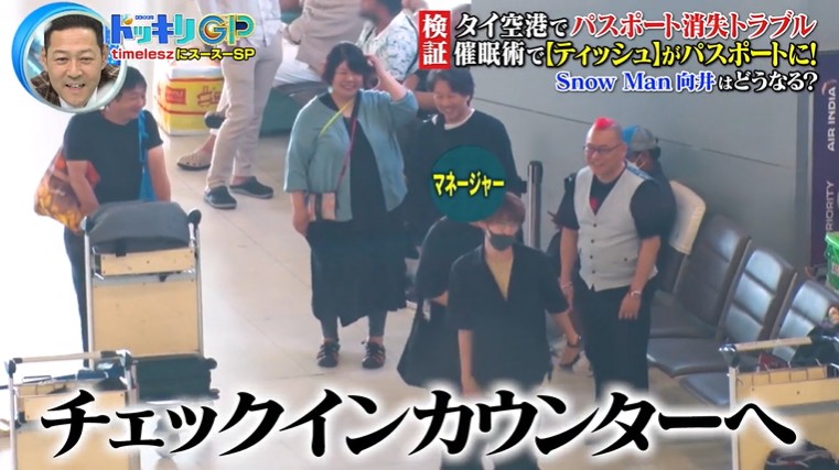 向井康二がティッシュがパスポートに見える催眠術をかけられる10