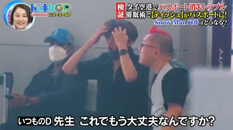 向井康二がティッシュがパスポートに見える催眠術をかけられる8