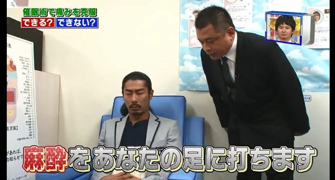 菅良太郎が足つぼマッサージが痛くなくなる催眠術をかけられる2