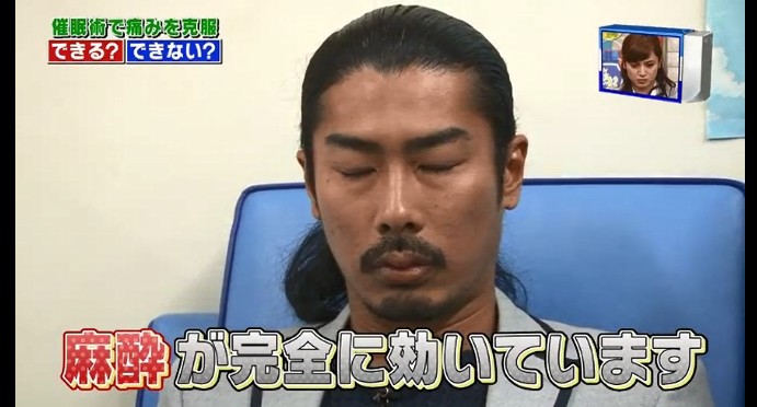 菅良太郎が足つぼマッサージが痛くなくなる催眠術をかけられる4