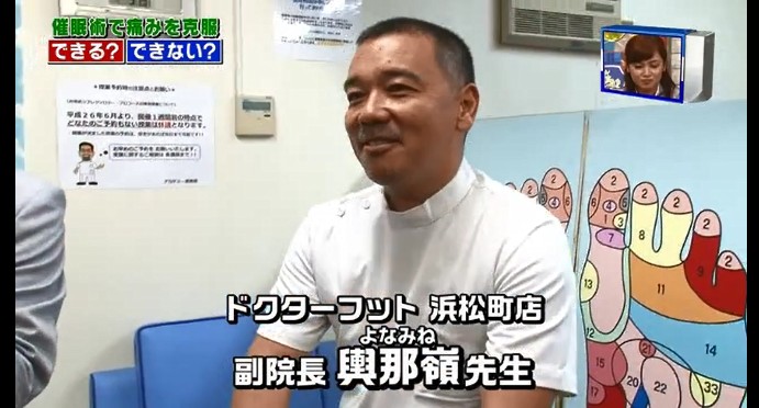 菅良太郎が足つぼマッサージを受ける3