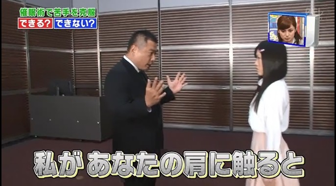 10代の女性たちが体が固まる催眠術をかけられる1