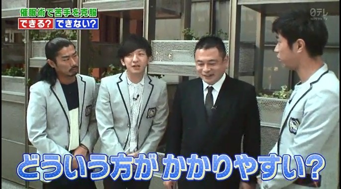 スクール革命に出演する催眠術師の南裕2