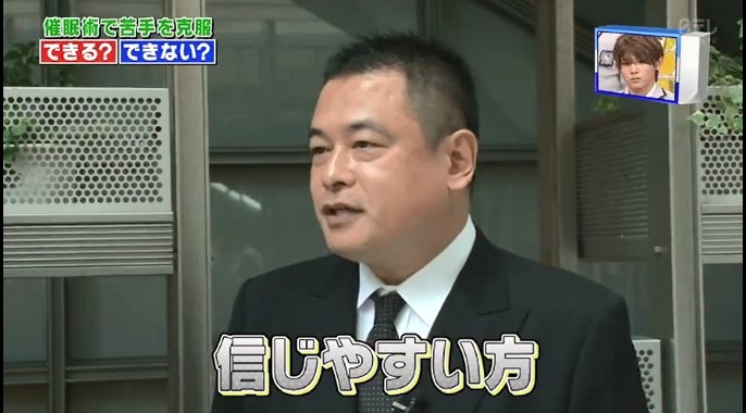 スクール革命に出演する催眠術師の南裕3