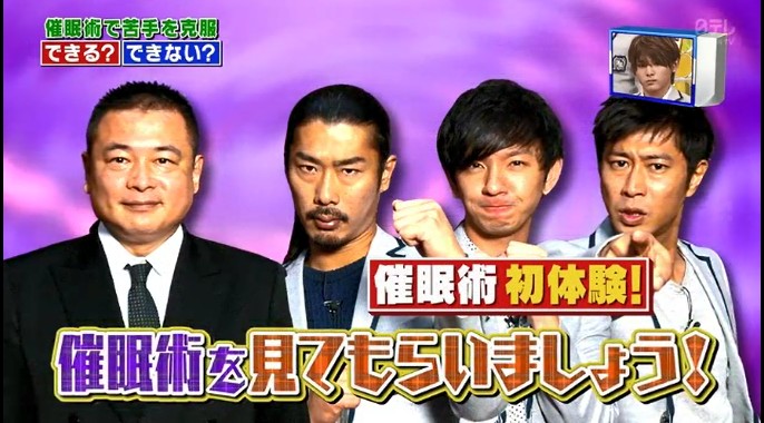 スクール革命に出演する催眠術師の南裕4