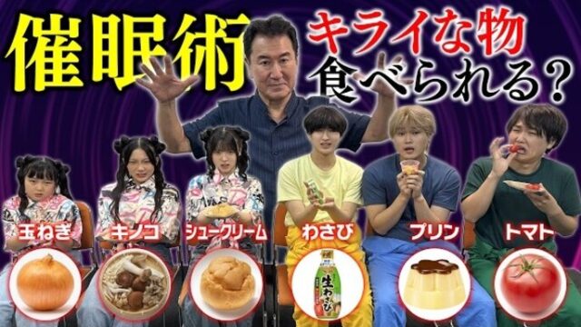 「はまちこちゃんねる」が催眠術体験を行う
