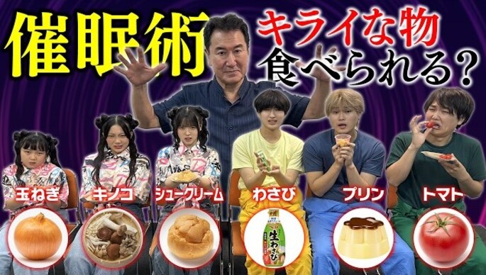 「はまちこちゃんねる」が催眠術体験を行う