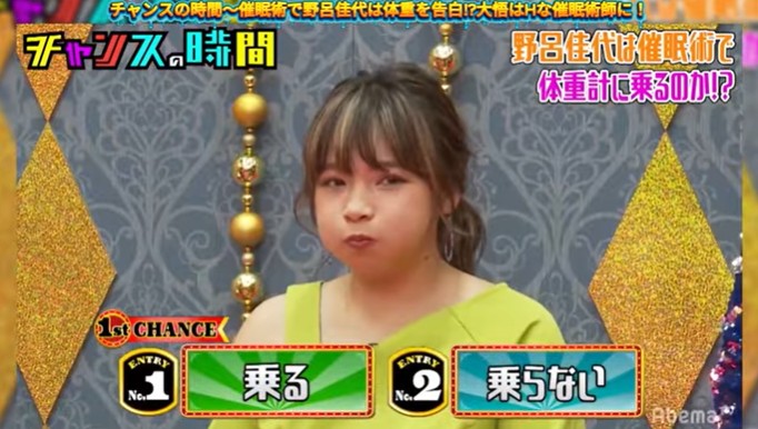 野呂佳代が催眠術体験を行う