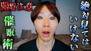 マイコちゃんが催眠術体験を行う