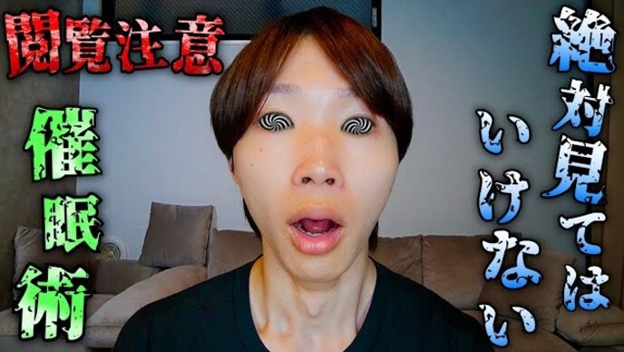 マイコちゃんが催眠術体験を行う