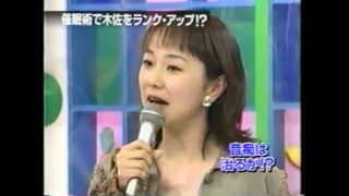 木佐彩子が歌が上手くなる催眠術をかけられる5