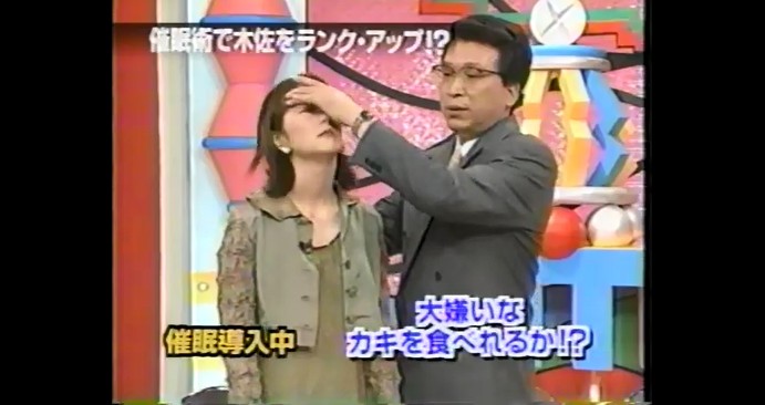 木佐彩子がカキフライの味が変わる催眠術をかけられる2