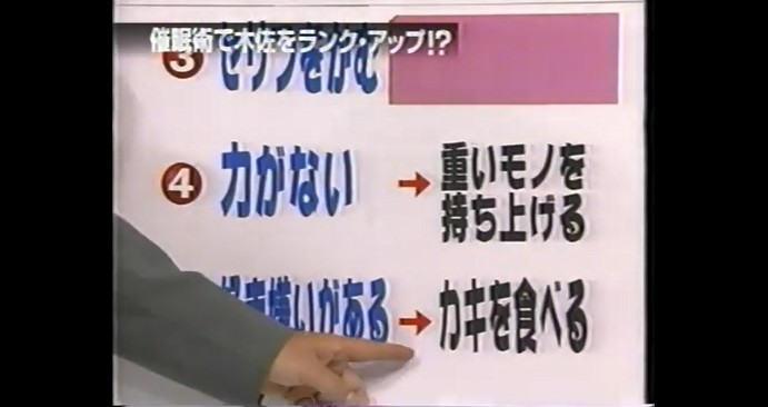木佐彩子がカキフライの味が変わる催眠術をかけられる6