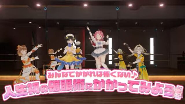 Vtuber （小鳥遊こばと、暁月クララ、夕月ティア、家入ポポ）が催眠術体験を行う