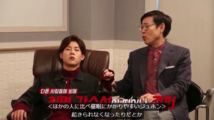 ジュホンが退行催眠術をかけられる3