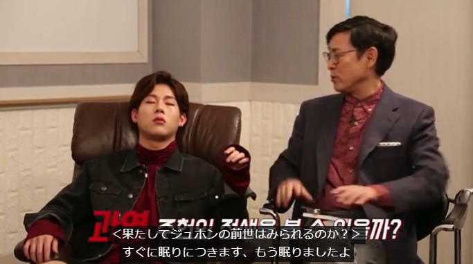 ジュホンが退行催眠術をかけられる4