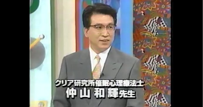 木佐彩子に催眠術をかける催眠術師の仲山和輝