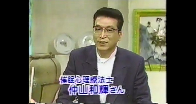 渡辺たかねに催眠術をかける催眠術師の仲山和輝