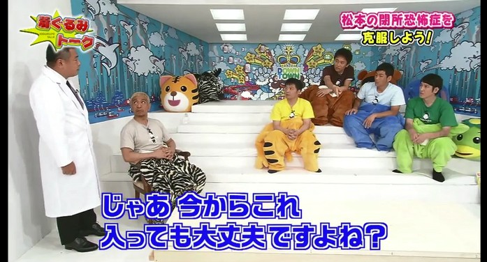 松本人志が催眠術にかかった状態で棺桶に入る1