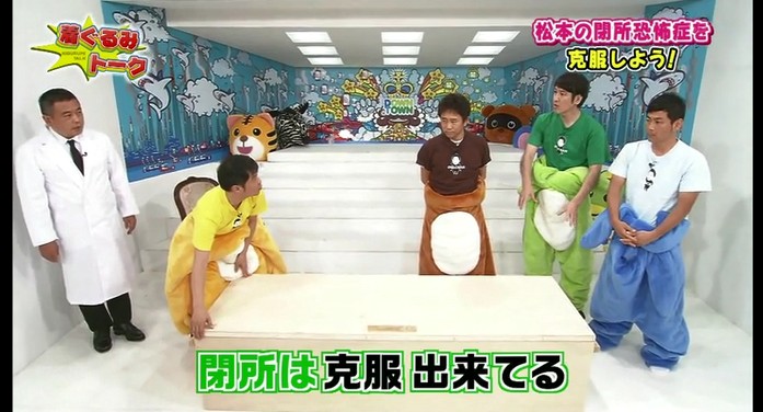 松本人志が催眠術にかかった状態で棺桶に入る4