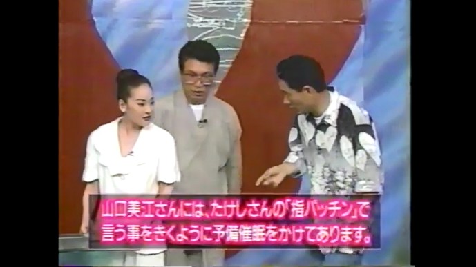 山口美江が手がくっつく催眠術をかけられる1