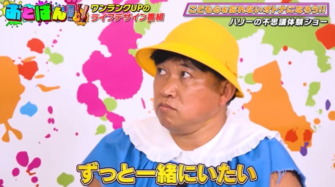 真島なおみがスギちゃんを好きになる催眠術をかけられる2