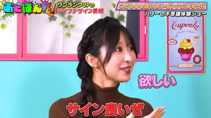 真島なおみがスギちゃんを好きになる催眠術をかけられる4