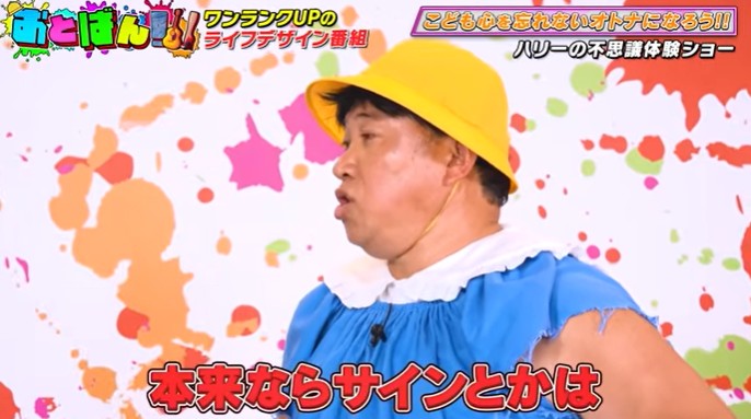 真島なおみがスギちゃんを好きになる催眠術をかけられる5