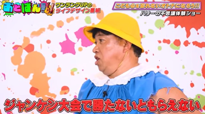 真島なおみがスギちゃんを好きになる催眠術をかけられる6